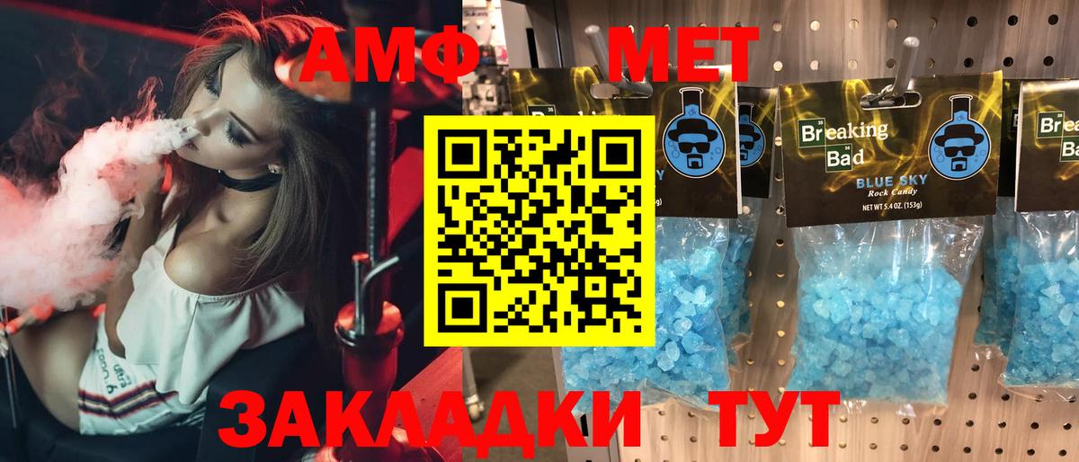 АМФЕТАМИН  hydra рабочий сайт  Амфетамин  Ленинск-Кузнецкий  АМФЕТАМИН VHQ  Вход с VPN 