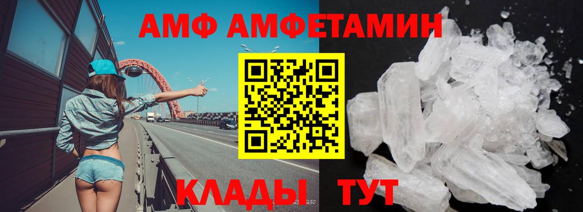 АМФ 97% Ленинск-Кузнецкий