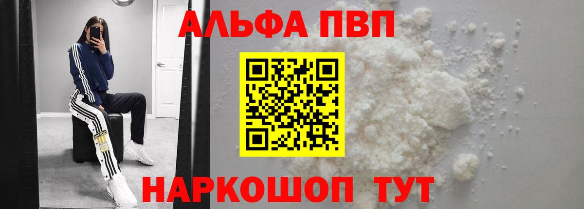 Alpha-PVP СК КРИС  A-PVP  Ленинск-Кузнецкий  A-PVP Crystall  A PVP кристаллы 