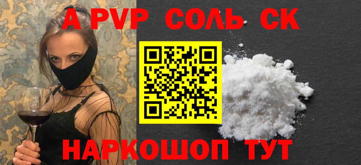 магазин    Alpha PVP кристаллы  Вход с VPN  Alpha PVP мука  A PVP  APVP мука  Ленинск-Кузнецкий 
