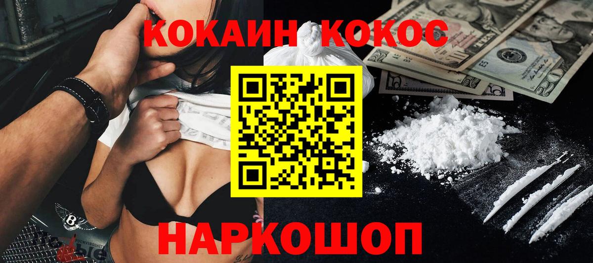 Cocaine 98% Ленинск-Кузнецкий