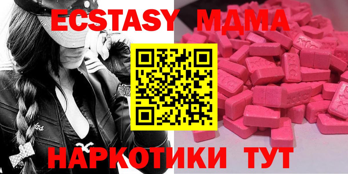 Экстази таблы  Ecstasy mix  Экстази  Ленинск-Кузнецкий 