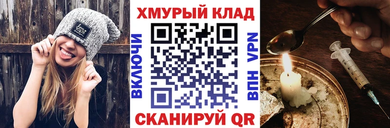 Героин хмурый Ленинск-Кузнецкий