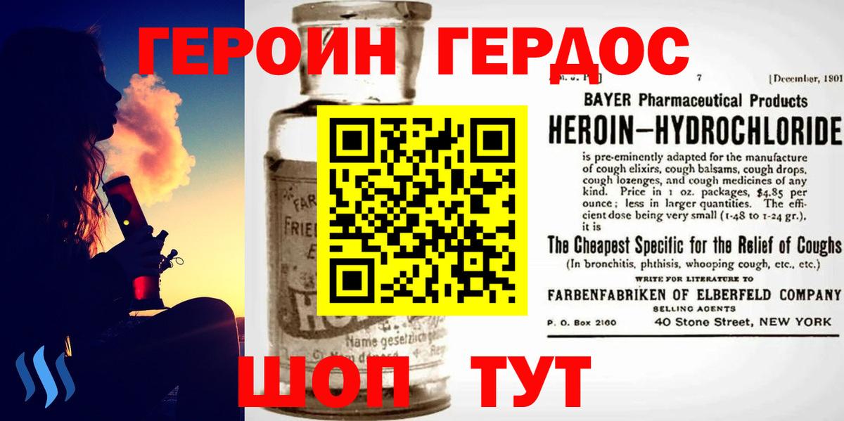 ГЕРОИН белый Ленинск-Кузнецкий