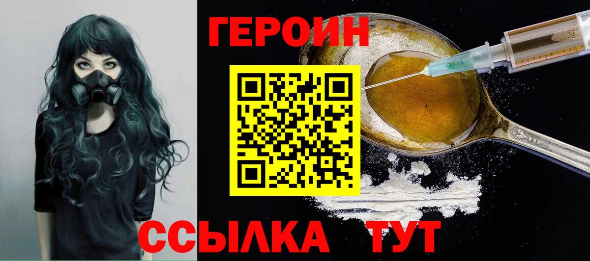 ГЕРОИН гречка Ленинск-Кузнецкий