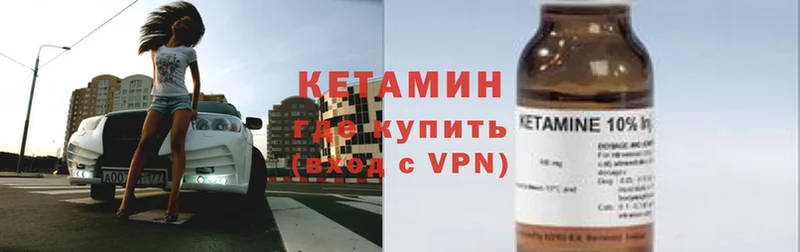 КЕТАМИН VHQ  наркота  Ленинск-Кузнецкий 