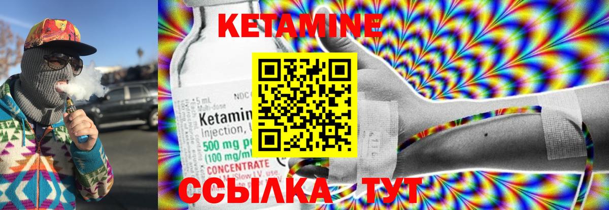 Кетамин ketamine Ленинск-Кузнецкий