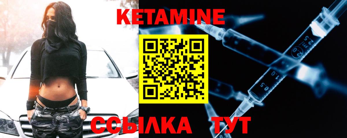 Кетамин ketamine  Вход с VPN  Ленинск-Кузнецкий 
