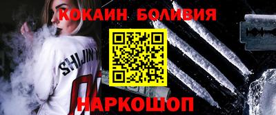 спайс Волгодонск