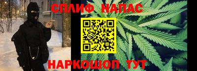 спайс Волгодонск