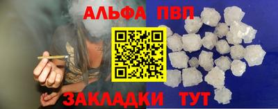 спайс Волгодонск