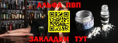 спайс Волгодонск