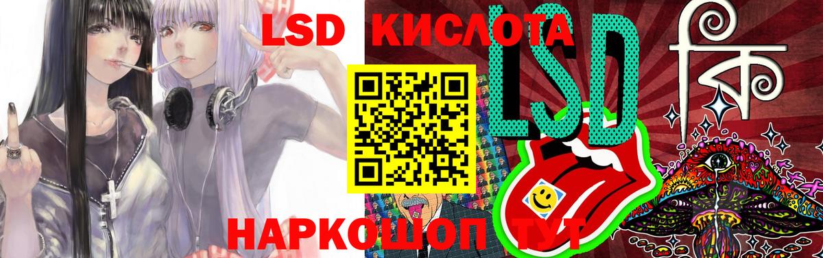 LSD-25 Ленинск-Кузнецкий