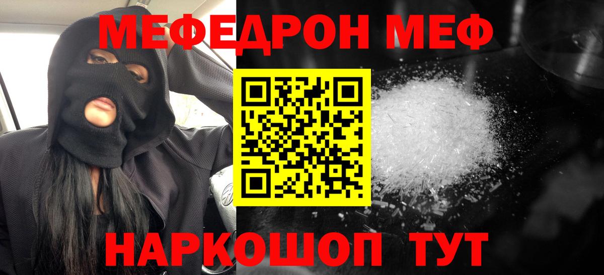 Мефедрон мука  Вход с VPN  МЯУ-МЯУ  Мефедрон кристаллы  Ленинск-Кузнецкий  МЯУ-МЯУ 