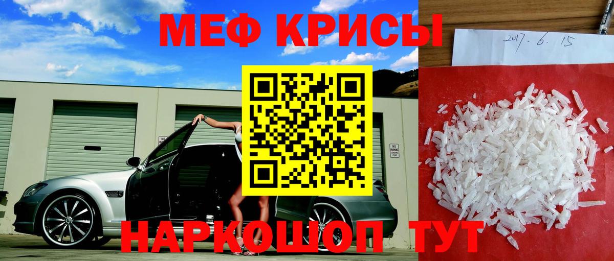 МЕТАМФЕТАМИН  Ленинск-Кузнецкий  Героин  Магазин наркотиков  Мефедрон кристаллы  МЕФ кристаллы  Экстази  COCAIN  LSD-25  ГАШ  Марихуана 