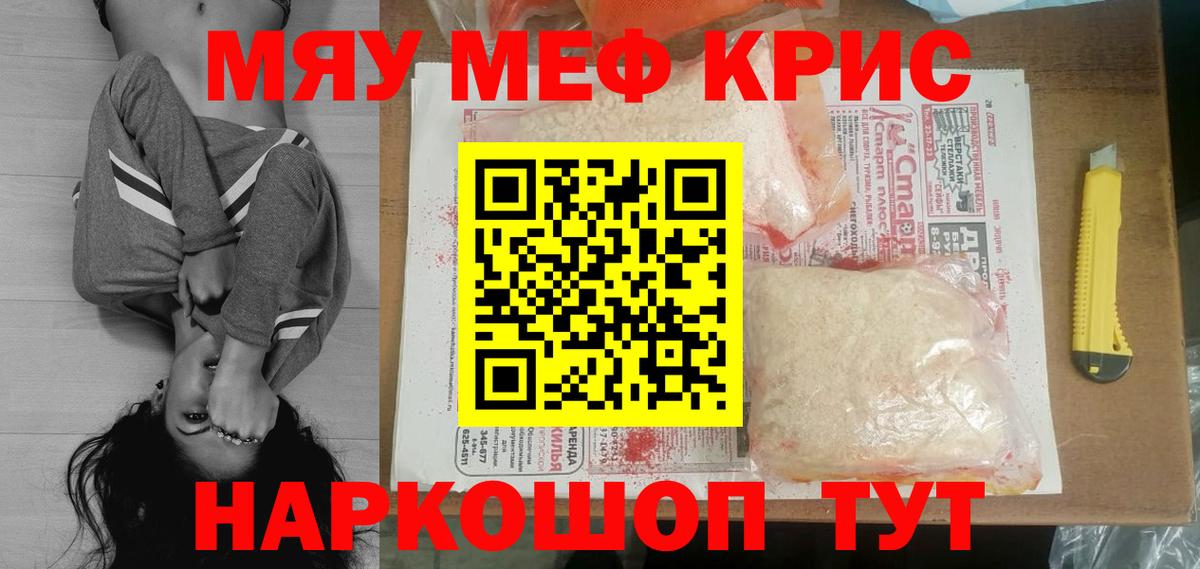 МЯУ-МЯУ мука  МЯУ-МЯУ  Ленинск-Кузнецкий 