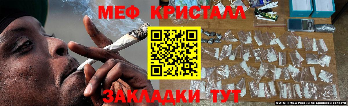 МЕФ кристаллы Ленинск-Кузнецкий