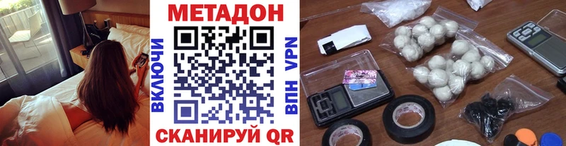 нарко площадка формула Ленинск-Кузнецкий МЕТАДОН methadone OMG вход