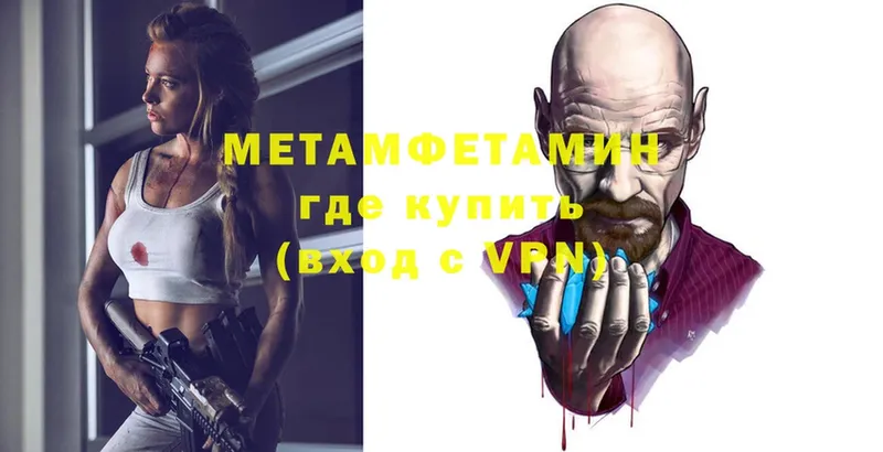 Первитин Methamphetamine  Ленинск-Кузнецкий 