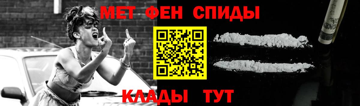Ленинск-Кузнецкий  Метамфетамин пудра  Вход с VPN 