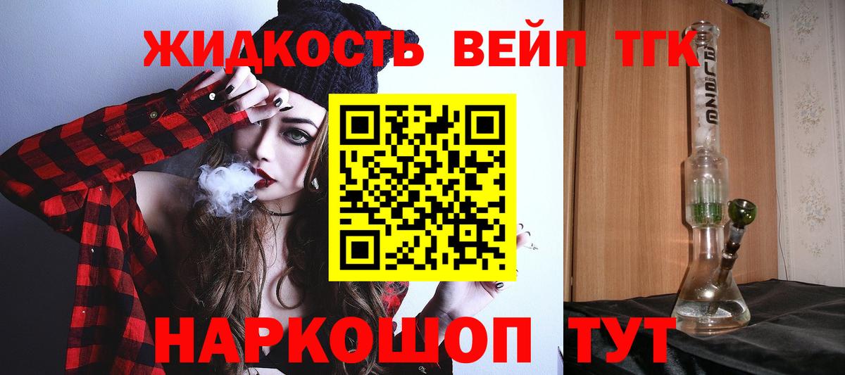 ТГК Wax Ленинск-Кузнецкий