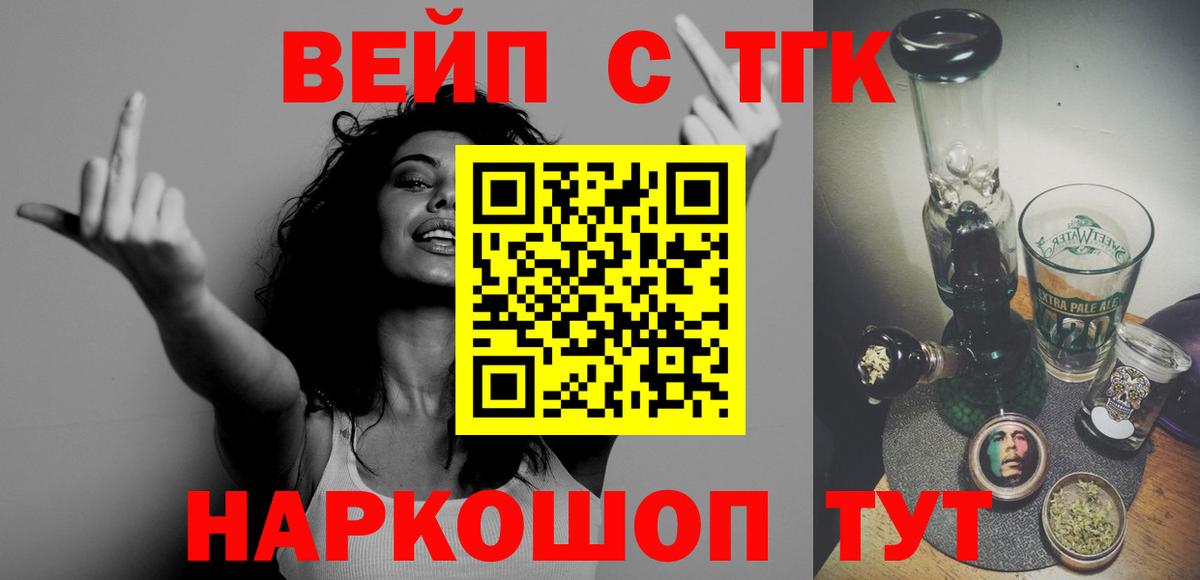 Дистиллят ТГК THC oil Ленинск-Кузнецкий